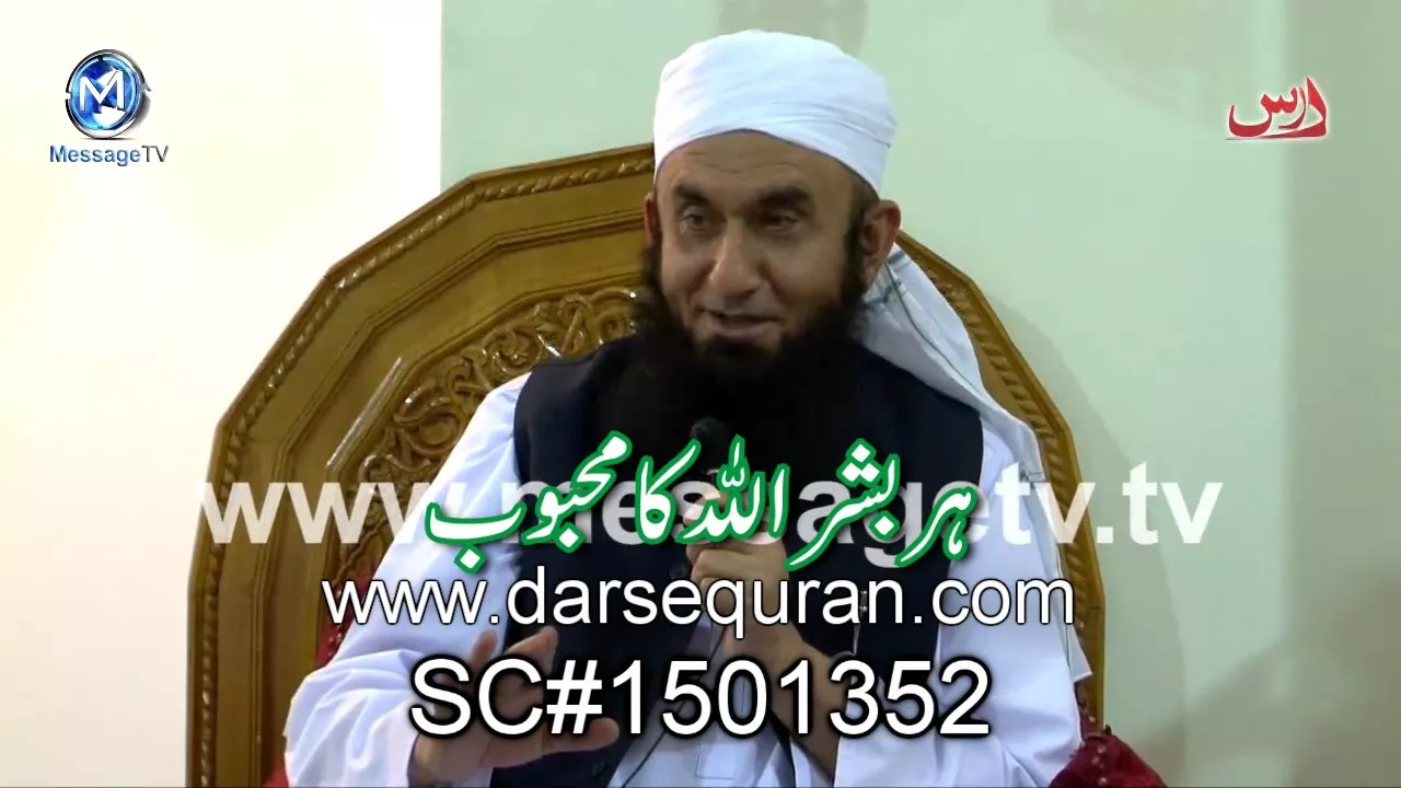''Har Bashar Allah Ka Mehboob'' - Maulana Tariq Jameel
